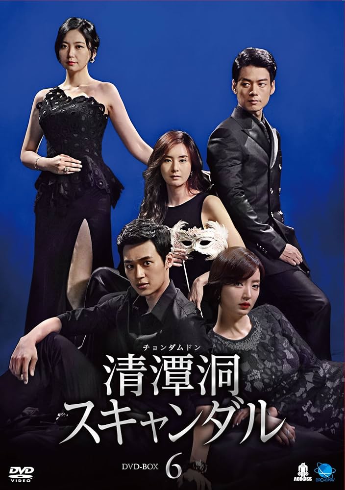 DVD★『清潭洞(チョンダムドン)に住んでいます the drama』(全話) Amazon.co.jp: 清潭洞(チョンダムドン)に住んでいます the drama
